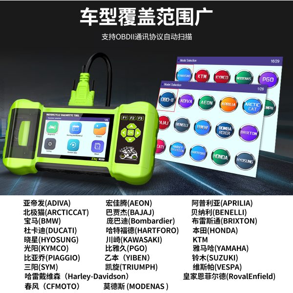 Jdiag M300 Motorcycle Diagnostic Tool - Image 4