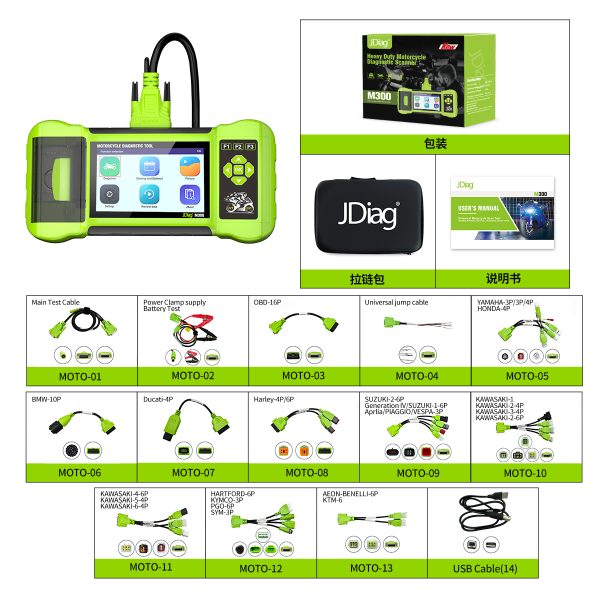Jdiag M300 Motorcycle Diagnostic Tool - Image 2