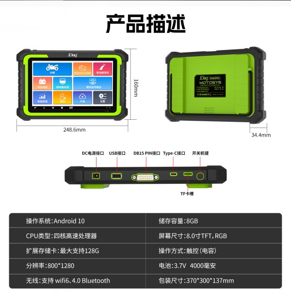 Jdiag M400 PRO Motorcycle Diagnostic Tool - Image 5