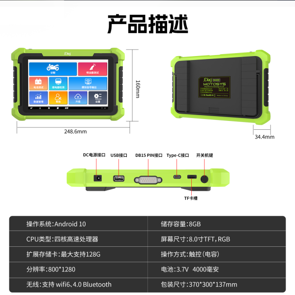 Jdiag M400 Motorcycle Diagnostic Tool - Image 5