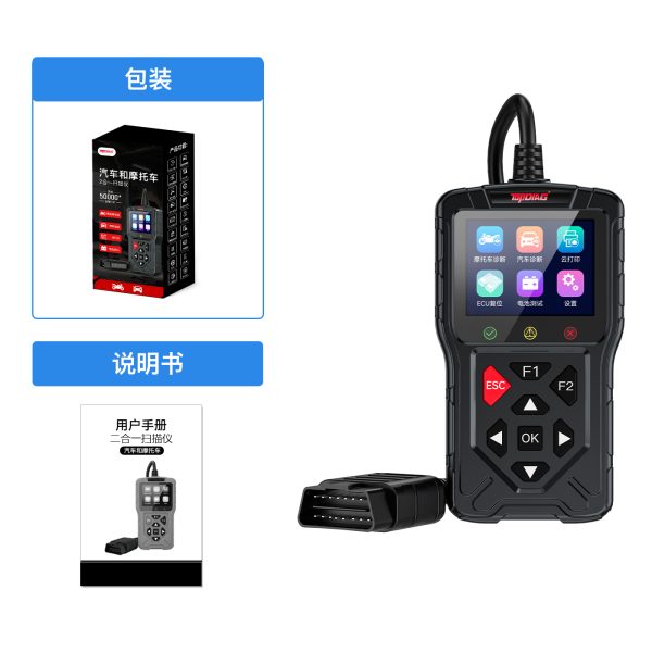 TopDiag M60 Automotive and Motorcycle Dual-Use Scanner - Image 2